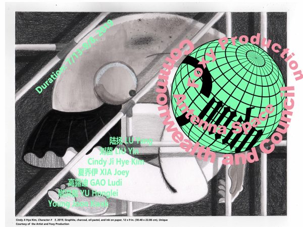 Condo上海 2019