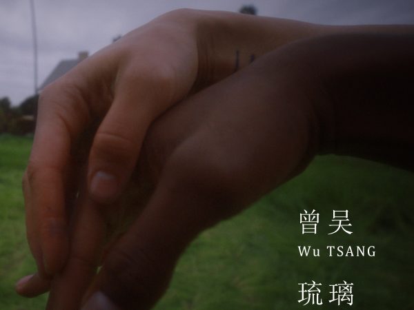 曾吴：琉璃尤韧