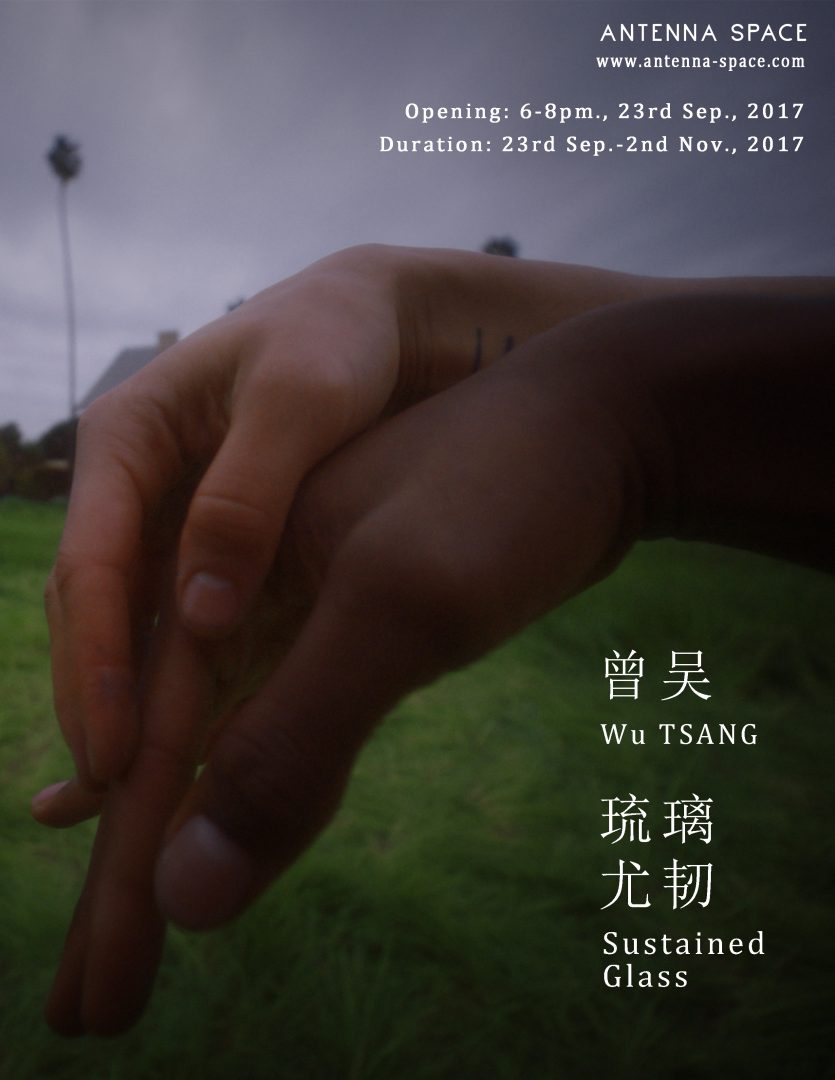 曾吴：琉璃尤韧
