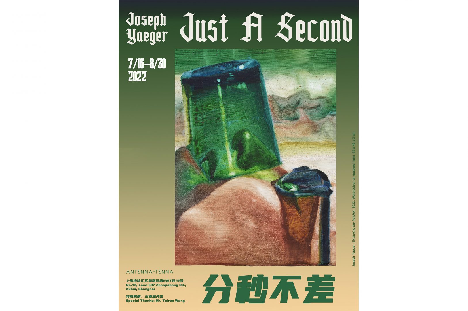 Joseph Yaeger: Just A Second