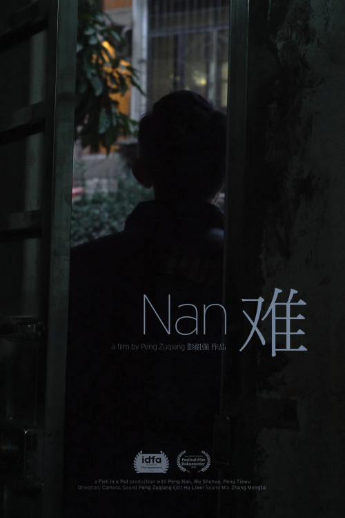 彭祖强，难，2019