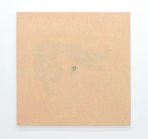 Zhou Siwei, Tattoos (Dreams, Dragons), 2022