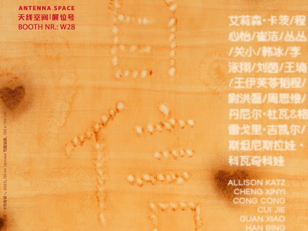 ART021 Shanghai Contemporary Art Fair 2022