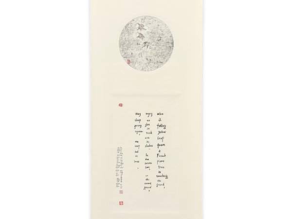 王伊芙苓韬程，法国梧桐和它的爱，2022/23