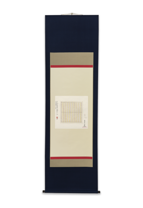 Evelyn Taocheng Wang, Tangee Lipstick and Imitation of Agnes Martin, 2023