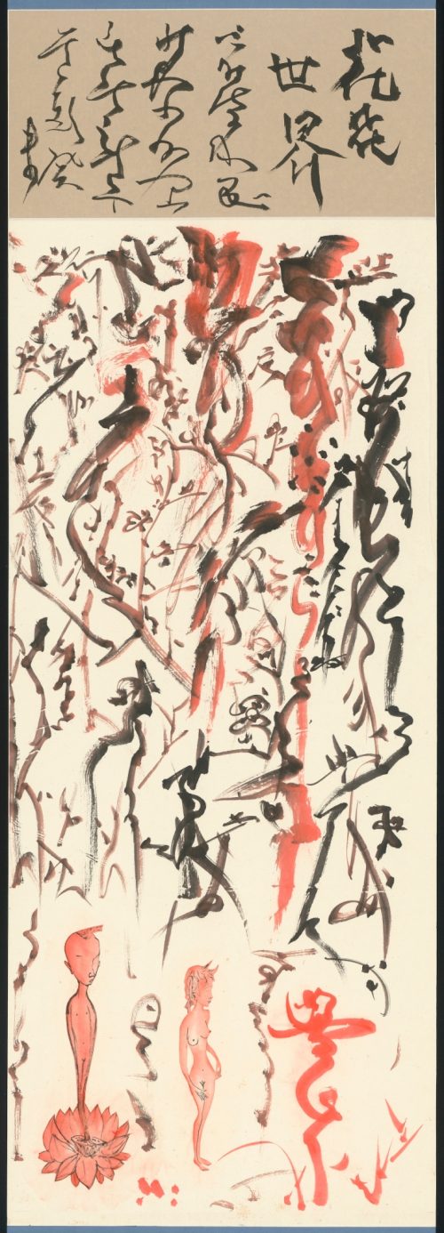 Yu Peng, The Dazzling World