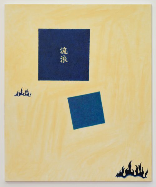 Zhou Siwei, Tattoo (Drifting Flame Malevich), 2023