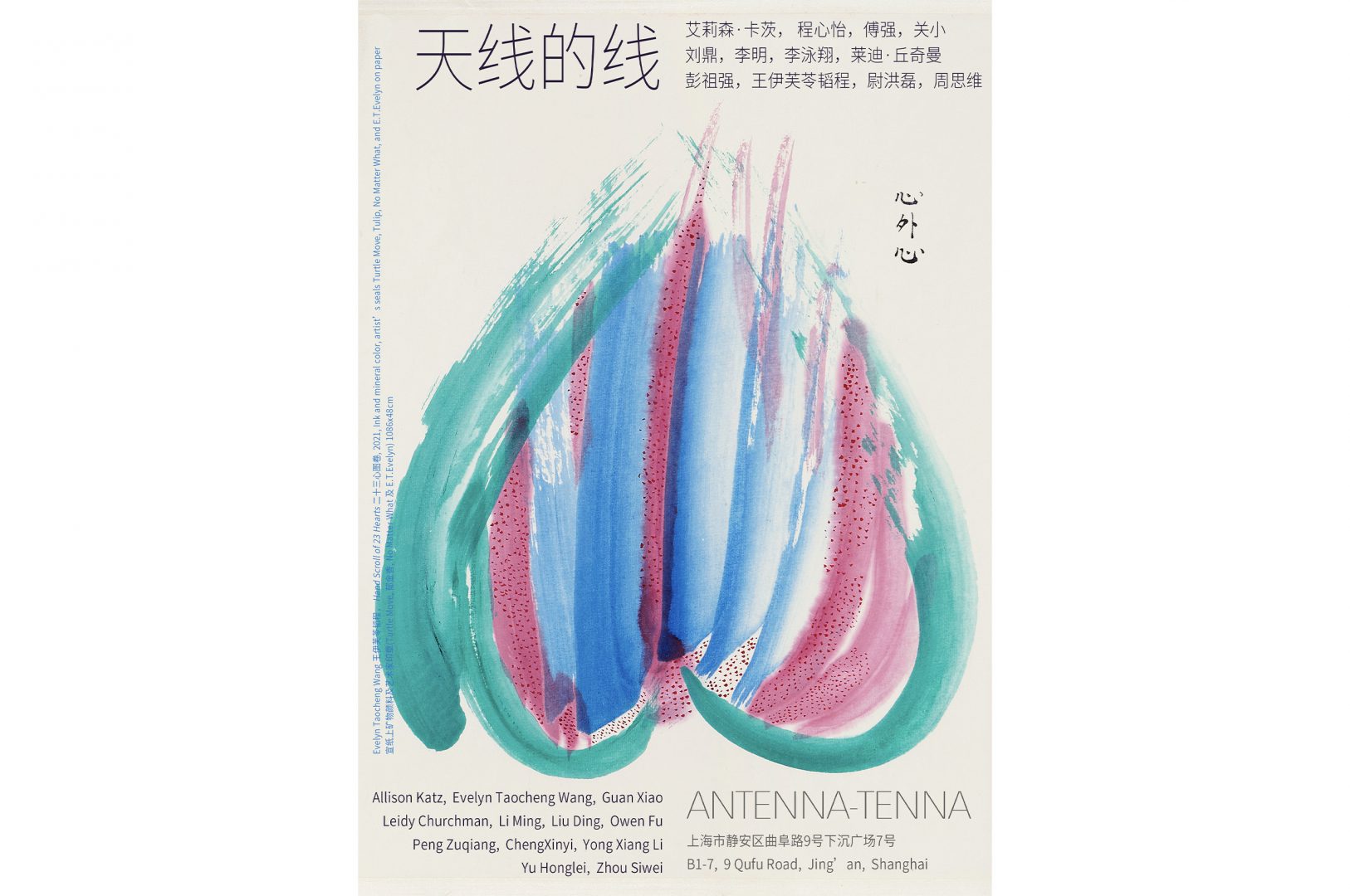 Antenna-Tenna: Project Space