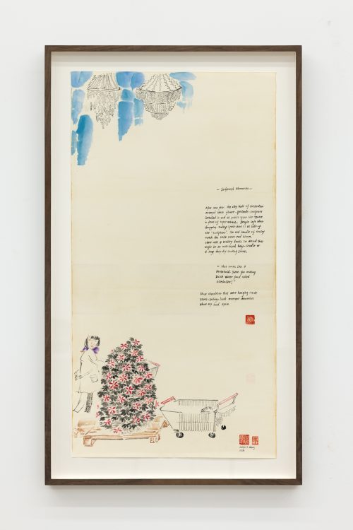 王伊芙苓韬程，有水晶吊灯所组成的超市购物车的回忆，2024
