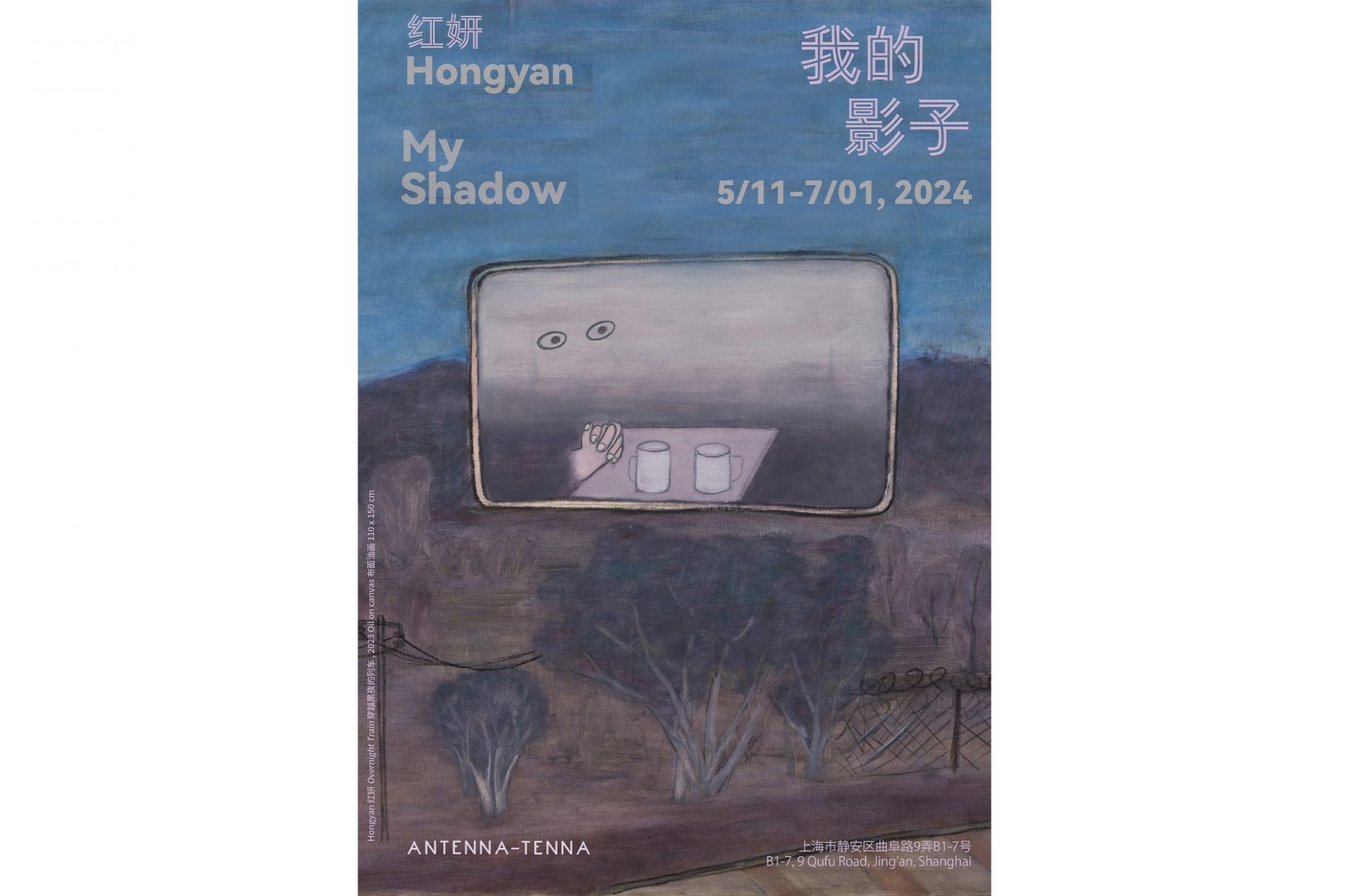 Hongyan: My Shadow