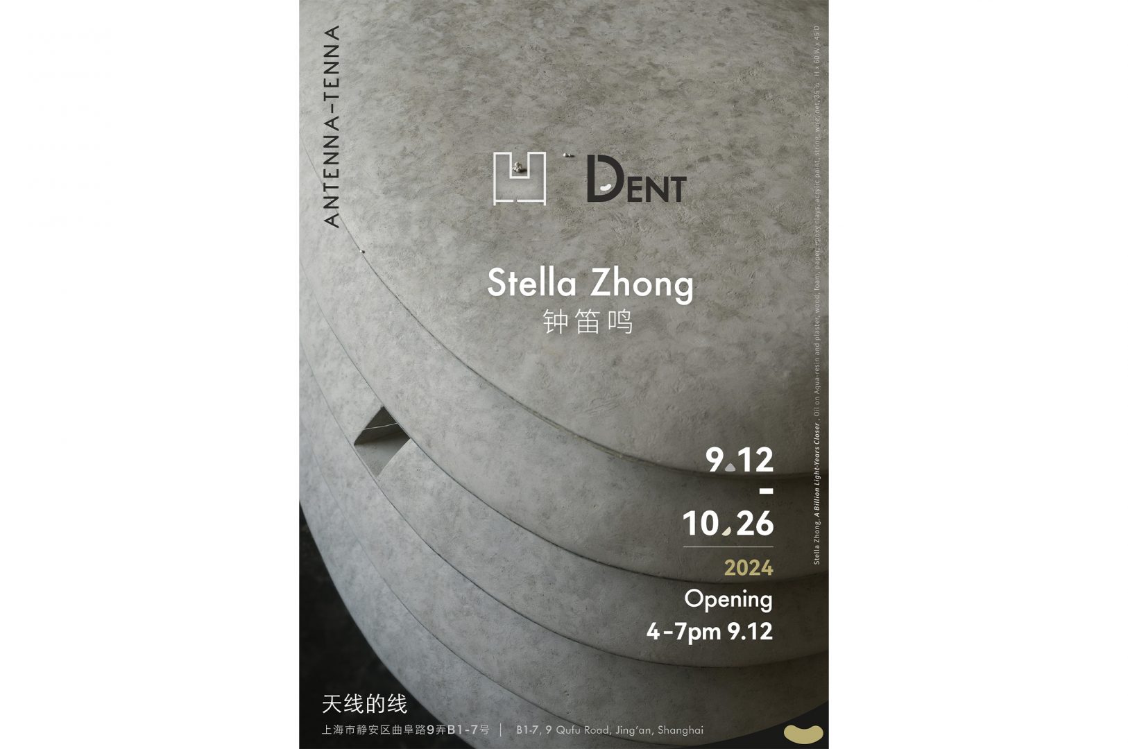 Stella Zhong: DENT