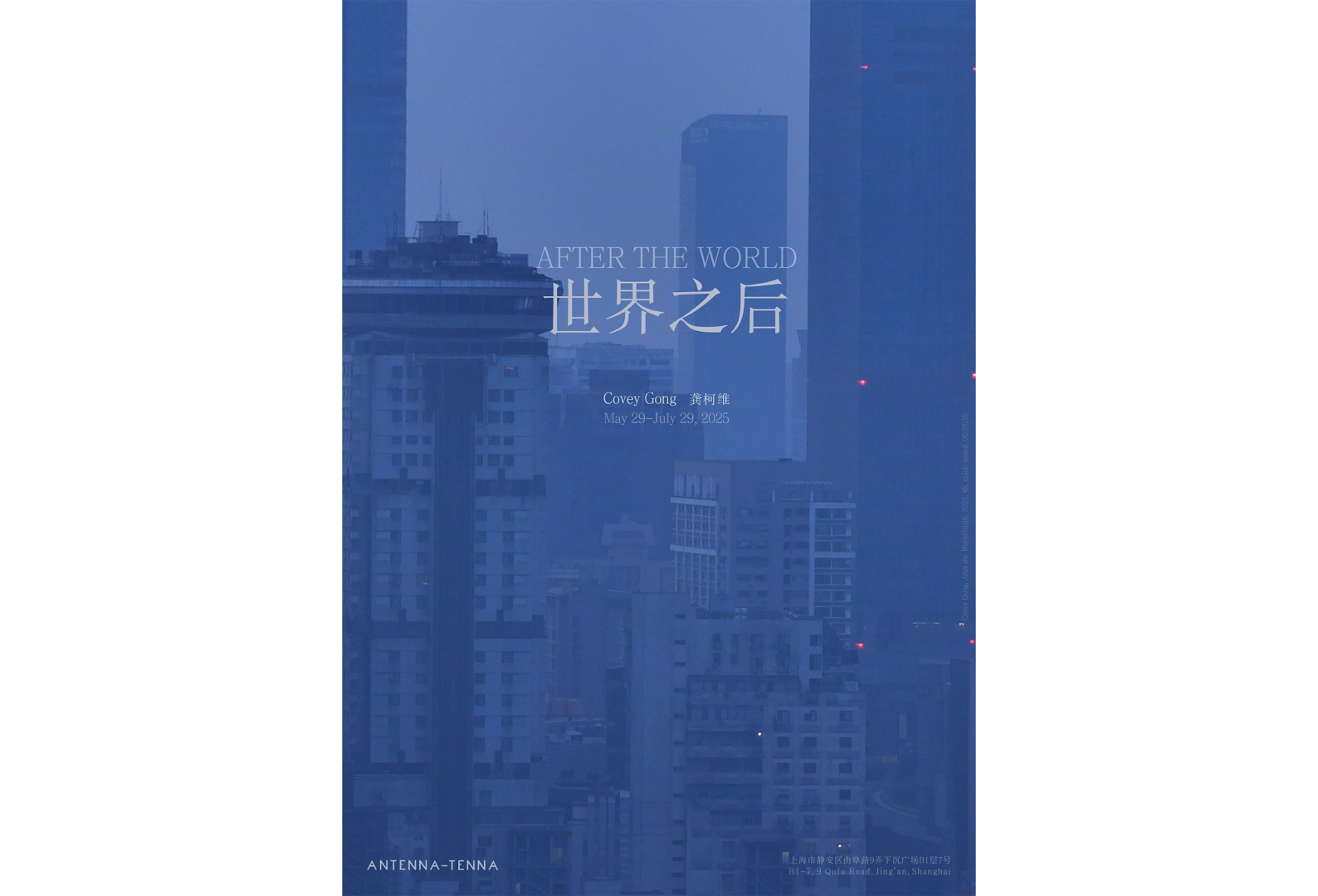 Covey Gong: After the World