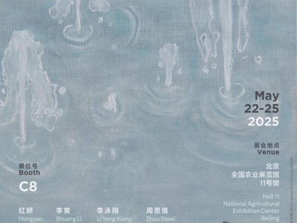 Beijing Contemporary Art Fair 2025
