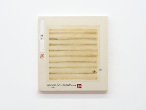 王伊芙玲韬程，双色猫眼和临摹的阿格涅斯 · 马丁，2025