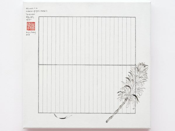 王伊芙玲韬程，鸡毛弹子和临摹的阿格涅斯 · 马丁，2025