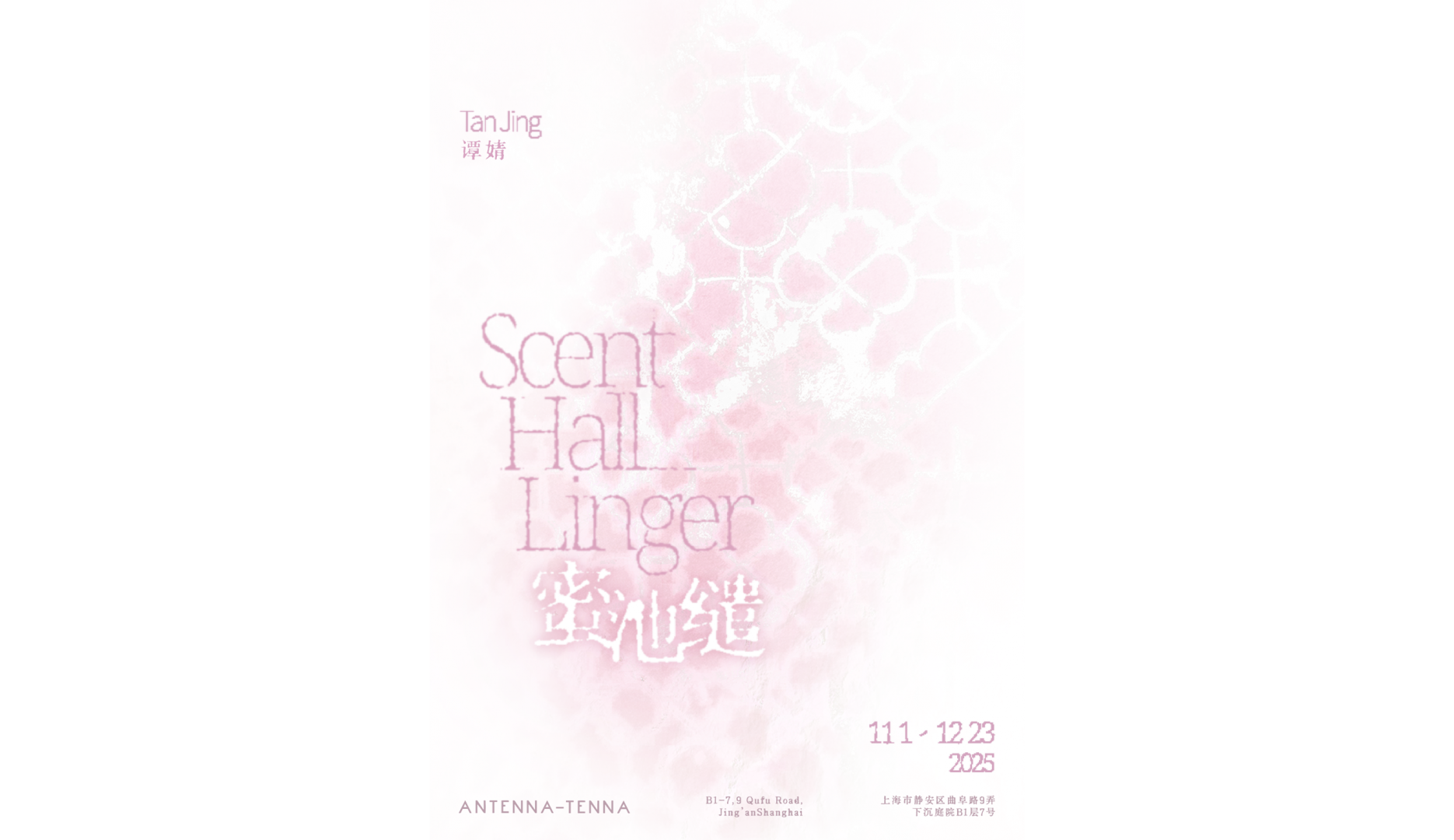 Tan Jing: Scent Hall Linger