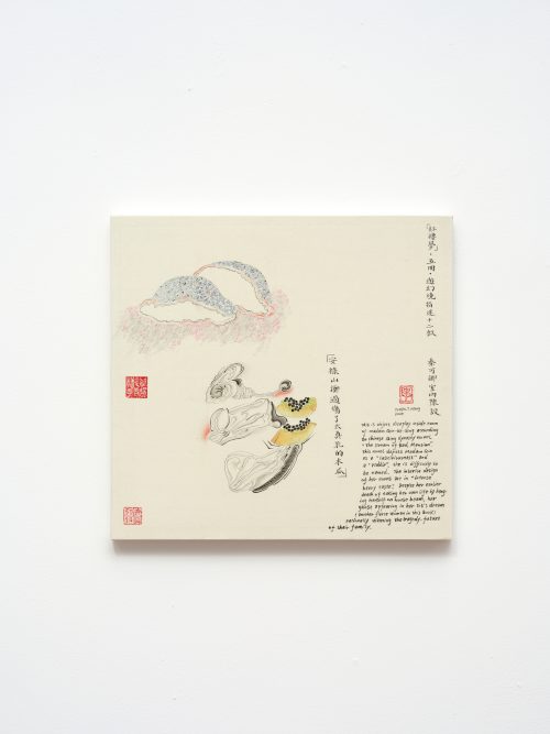 王伊芙玲韬程，红楼梦引，2025