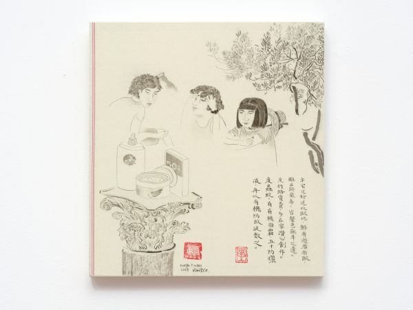 王伊芙玲韬程，三合一再加上冒汗，2025