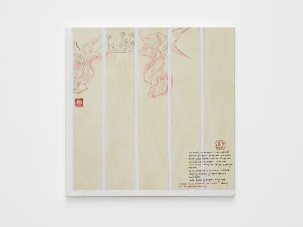 王伊芙苓韬程，天使和临摹的阿格涅斯·马丁，2025