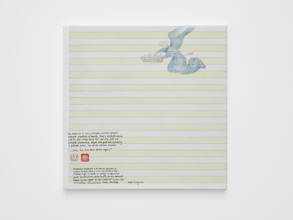 王伊芙苓韬程，天使和临摹的阿格涅斯·马丁，2025
