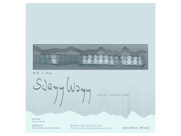 李明：Swayy Wayy