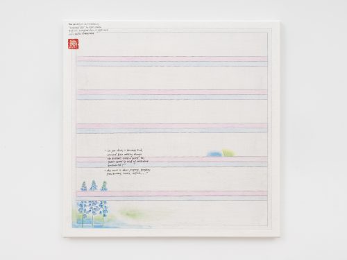 王伊芙苓韬程，Bluebell Flower of Howards End on Imitation of Agnes Martin，2026
