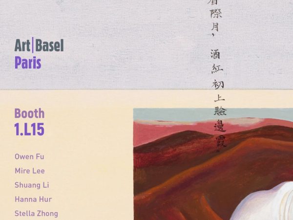 巴塞尔艺术展巴黎展会 2026